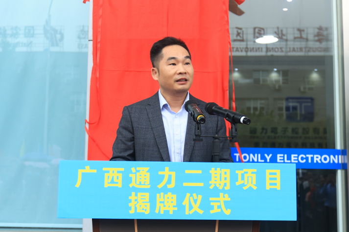 广西腾博官网诚信为本,专业服务二期项目顺遂揭牌